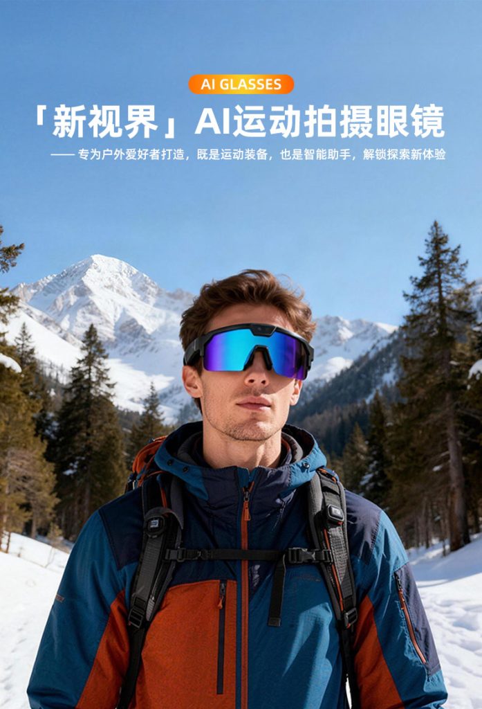 Q01 AI 智能眼镜
