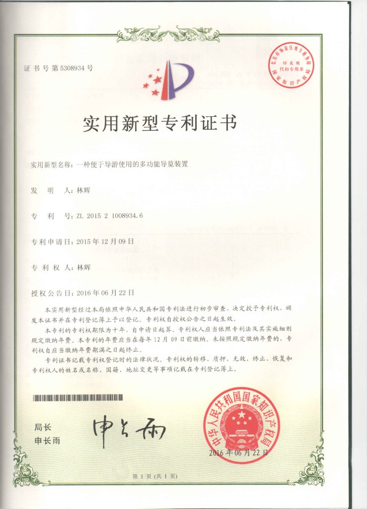 实用新型专利1